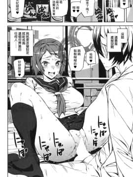 [瓜皮汉化][アシオミマサト] メモリー・ゲーム (COMIC 夢幻転生 2017年12月号)_06