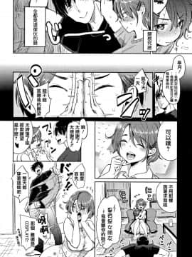 [篆儀通文書坊漢化][もじゃりん] にゃんにゃんシちゃうゾ!_168