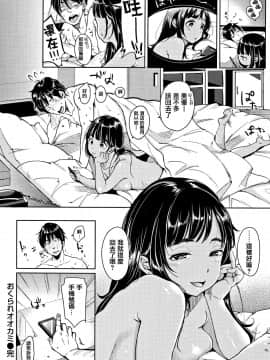 [篆儀通文書坊漢化][もじゃりん] にゃんにゃんシちゃうゾ!_218