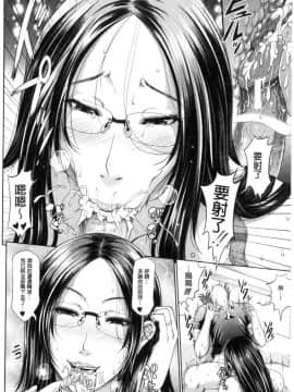 [風的工房][トグチマサヤ] をとめはは 乙女騷媽咪_046