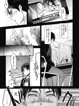 (成年コミック) [雑誌] コミックホットミルク 2018年5月号 [DL版]_011