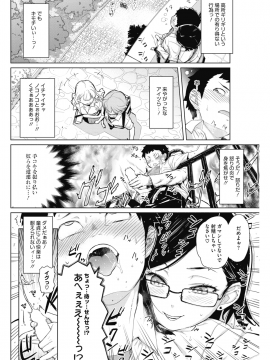 (成年コミック) [雑誌] コミックホットミルク 2018年5月号 [DL版]_082