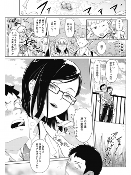 (成年コミック) [雑誌] コミックホットミルク 2018年5月号 [DL版]_083