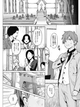 (成年コミック) [雑誌] コミックホットミルク 2018年5月号 [DL版]_109