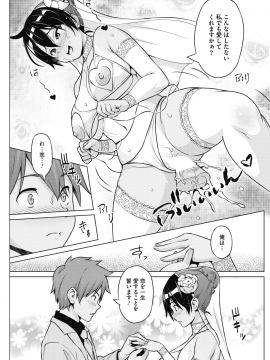 (成年コミック) [雑誌] コミックホットミルク 2018年5月号 [DL版]_111