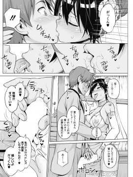 (成年コミック) [雑誌] コミックホットミルク 2018年5月号 [DL版]_112