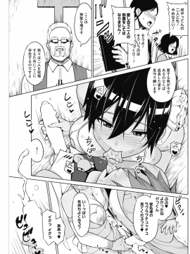 (成年コミック) [雑誌] コミックホットミルク 2018年5月号 [DL版]_113