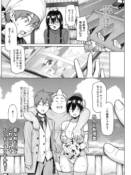 (成年コミック) [雑誌] コミックホットミルク 2018年5月号 [DL版]_118