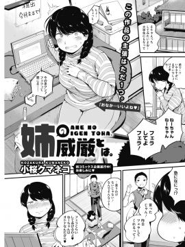 (成年コミック) [雑誌] コミックホットミルク 2018年5月号 [DL版]_119