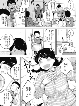 (成年コミック) [雑誌] コミックホットミルク 2018年5月号 [DL版]_120