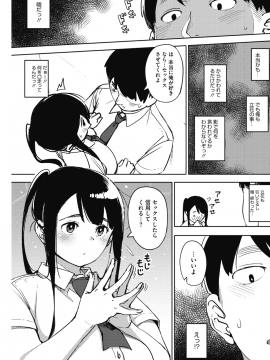(成年コミック) [雑誌] コミックホットミルク 2018年5月号 [DL版]_151
