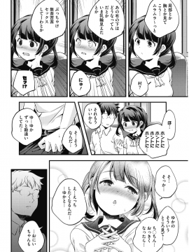 (成年コミック) [雑誌] コミックホットミルク 2018年5月号 [DL版]_222