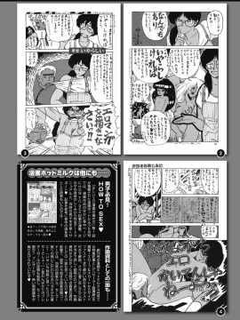 (成年コミック) [雑誌] コミックホットミルク 2018年5月号 [DL版]_241