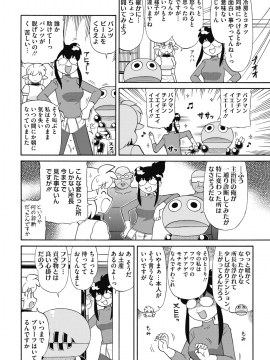 (成年コミック) [雑誌] コミックホットミルク 2018年5月号 [DL版]_249