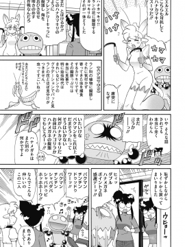 (成年コミック) [雑誌] コミックホットミルク 2018年5月号 [DL版]_252