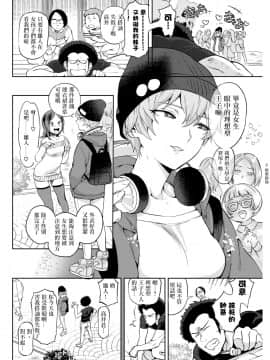 [Namboku] Ouji no Tamago wa Hina ni Kaeru 王子之卵孵化為雛 (COMIC Kairakuten 2018-05) [Chinese] [沒有漢化] [Digital_106