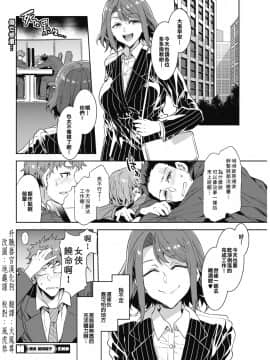 [升職器官漢化狗][水龍敬] 課長槍間繰子 (コミックホットミルク 2018年5月号) [DL版]_022