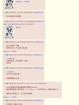 [升職器官漢化狗][水龍敬] 課長槍間繰子 (コミックホットミルク 2018年5月号) [DL版]_OMAKE02