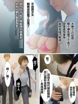 [超能漢化組] [ヨーグル本舗] 母を寝取られても媚薬編 Ch.1-5_084