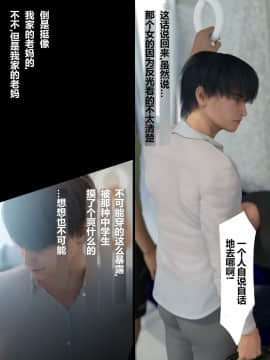 [超能漢化組] [ヨーグル本舗] 母を寝取られても媚薬編 Ch.1-5_085