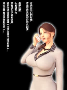 [超能漢化組] [ヨーグル本舗] 母を寝取られても媚薬編 Ch.1-5_086