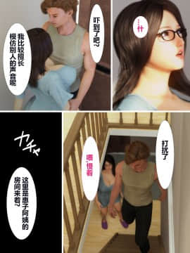 [超能漢化組] [ヨーグル本舗] 母を寝取られても媚薬編 Ch.1-5_189