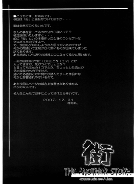 [arkpanda汉化][Domestic animals(村雨丸)]街THE ANOTHER STORY_004