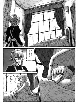 [arkpanda汉化][Domestic animals(村雨丸)]街THE ANOTHER STORY_012