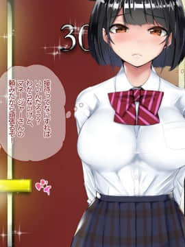 (同人CG集) [あろはそふと] アイドル開発！下種マネージャーのちんぽに堕ちた幼馴染_P050