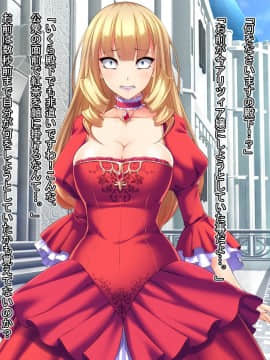 (同人CG集) [Mケイフ] 乙女ゲーの王子様に転生したけど好きに生きたい。_115