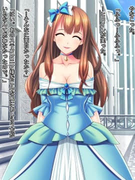 (同人CG集) [Mケイフ] 乙女ゲーの王子様に転生したけど好きに生きたい。_116