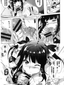 [風的工房][まうめん] 小悪魔すいっち 小惡魔好色開關_008