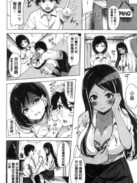 [風的工房][まうめん] 小悪魔すいっち 小惡魔好色開關_021