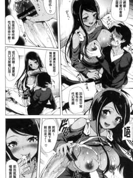 [風的工房][まうめん] 小悪魔すいっち 小惡魔好色開關_023