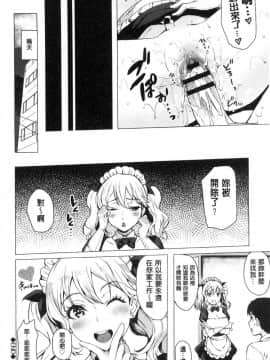 [風的工房][まうめん] 小悪魔すいっち 小惡魔好色開關_049