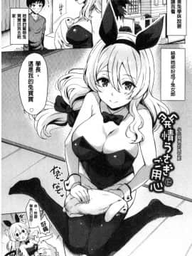 [風的工房][まうめん] 小悪魔すいっち 小惡魔好色開關_050