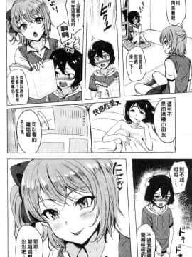 [風的工房][まうめん] 小悪魔すいっち 小惡魔好色開關_061