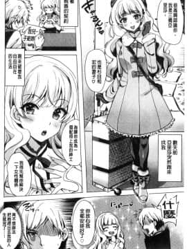 [風的工房][まうめん] 小悪魔すいっち 小惡魔好色開關_077