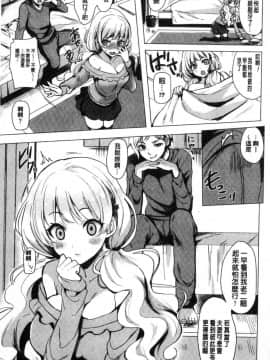 [風的工房][まうめん] 小悪魔すいっち 小惡魔好色開關_078