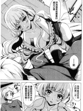 [風的工房][まうめん] 小悪魔すいっち 小惡魔好色開關_080