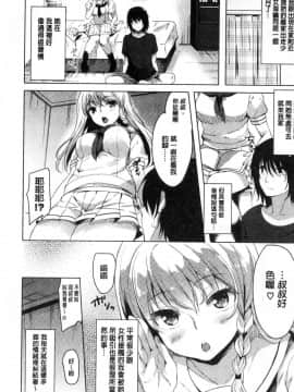 [風的工房][まうめん] 小悪魔すいっち 小惡魔好色開關_102