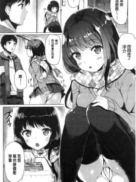 [風的工房][まうめん] 小悪魔すいっち 小惡魔好色開關_121