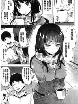[風的工房][まうめん] 小悪魔すいっち 小惡魔好色開關_122