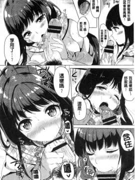 [風的工房][まうめん] 小悪魔すいっち 小惡魔好色開關_125