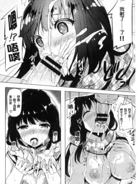 [風的工房][まうめん] 小悪魔すいっち 小惡魔好色開關_127
