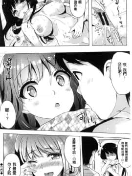 [風的工房][まうめん] 小悪魔すいっち 小惡魔好色開關_139