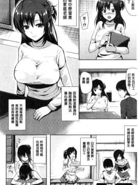 [風的工房][まうめん] 小悪魔すいっち 小惡魔好色開關_141