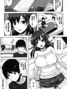 [風的工房][まうめん] 小悪魔すいっち 小惡魔好色開關_142