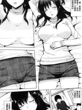[風的工房][まうめん] 小悪魔すいっち 小惡魔好色開關_143