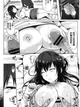 [風的工房][まうめん] 小悪魔すいっち 小惡魔好色開關_145